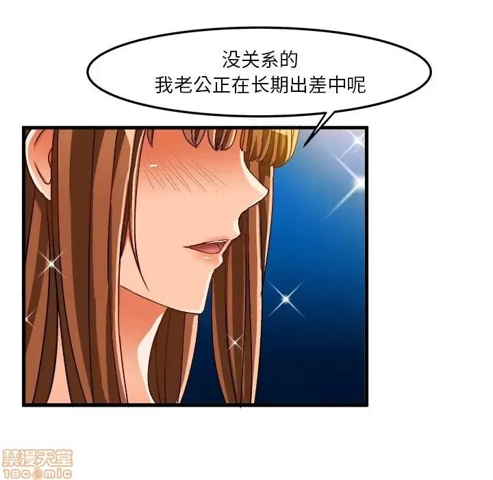 绘写你我的纯真 这才不是少女漫画 31 第61页