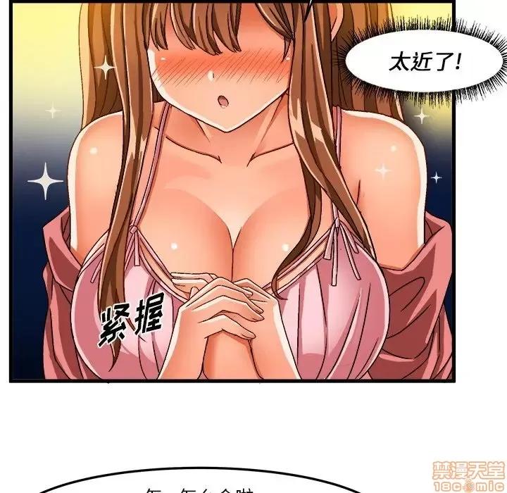 绘写你我的纯真 这才不是少女漫画 31 第64页
