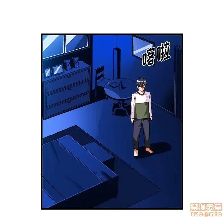 绘写你我的纯真 这才不是少女漫画 31 第72页