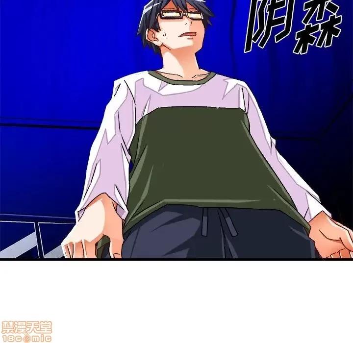 绘写你我的纯真 这才不是少女漫画 31 第75页
