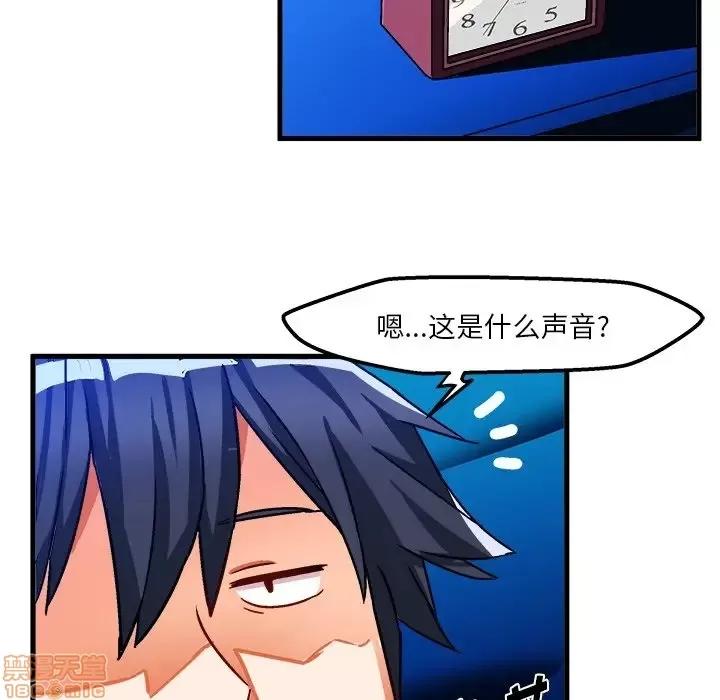 绘写你我的纯真 这才不是少女漫画 31 第79页