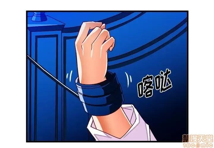绘写你我的纯真 这才不是少女漫画 32 第1页