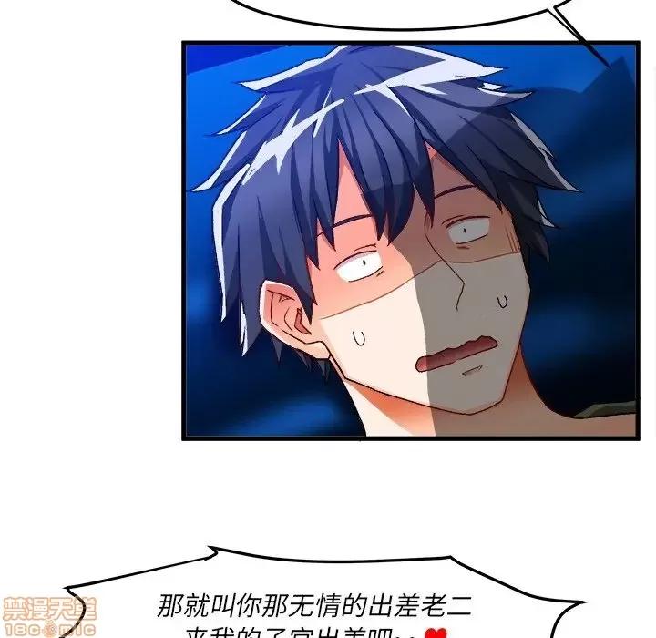 绘写你我的纯真 这才不是少女漫画 32 第5页