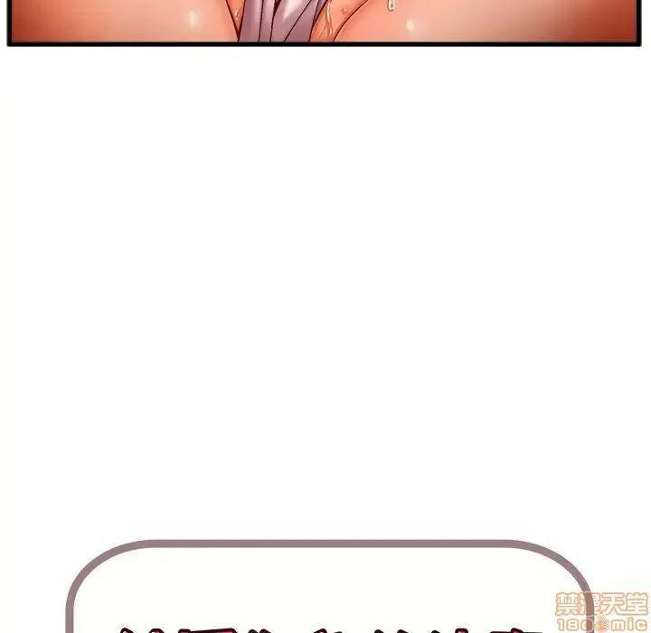 绘写你我的纯真 这才不是少女漫画 32 第7页