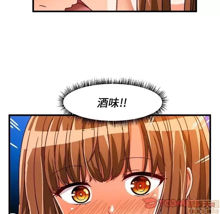 绘写你我的纯真 这才不是少女漫画 32 第10页