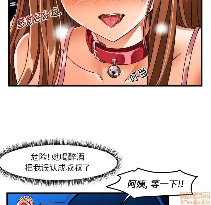 绘写你我的纯真 这才不是少女漫画 32 第11页