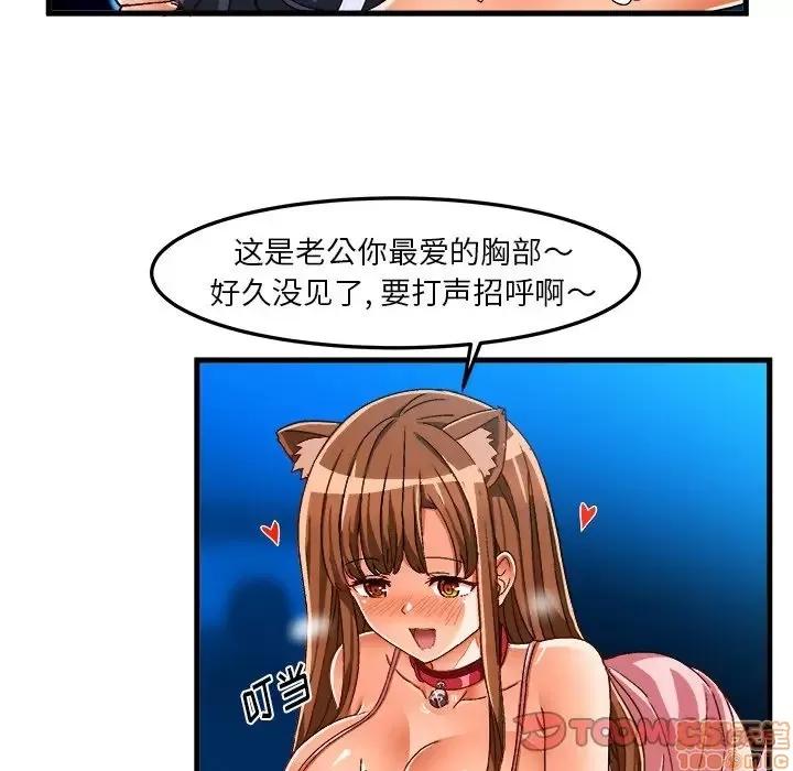 绘写你我的纯真 这才不是少女漫画 32 第14页