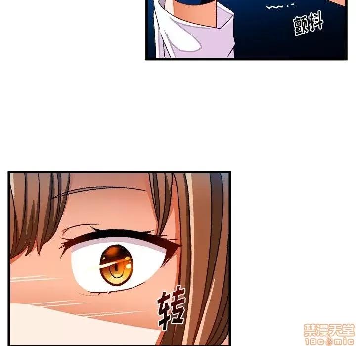 绘写你我的纯真 这才不是少女漫画 32 第17页