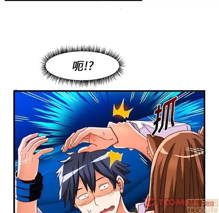 绘写你我的纯真 这才不是少女漫画 32 第18页