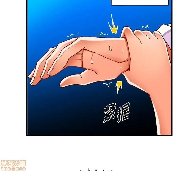 绘写你我的纯真 这才不是少女漫画 32 第20页