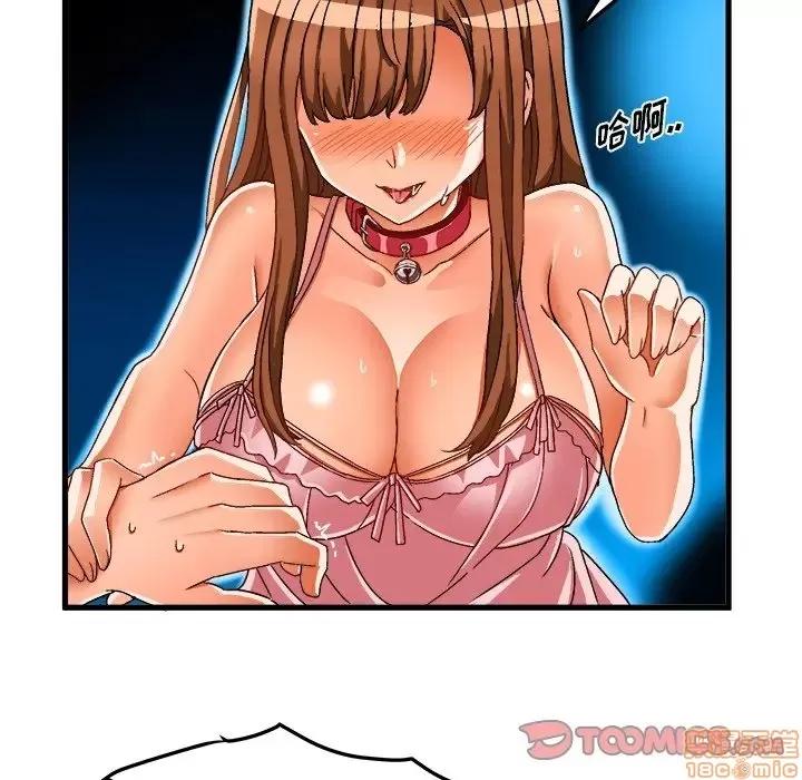 绘写你我的纯真 这才不是少女漫画 32 第26页