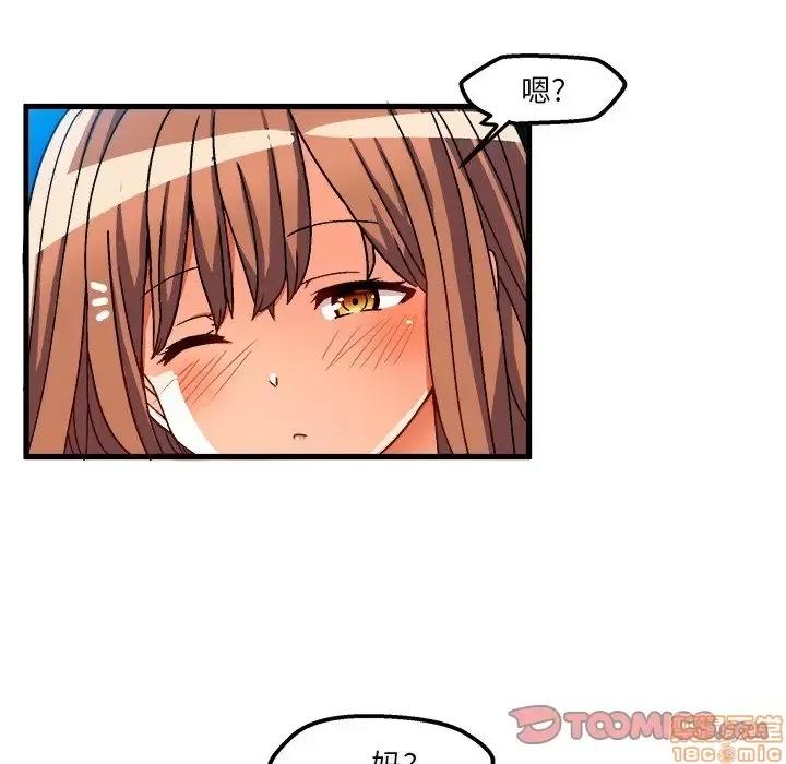 绘写你我的纯真 这才不是少女漫画 32 第30页