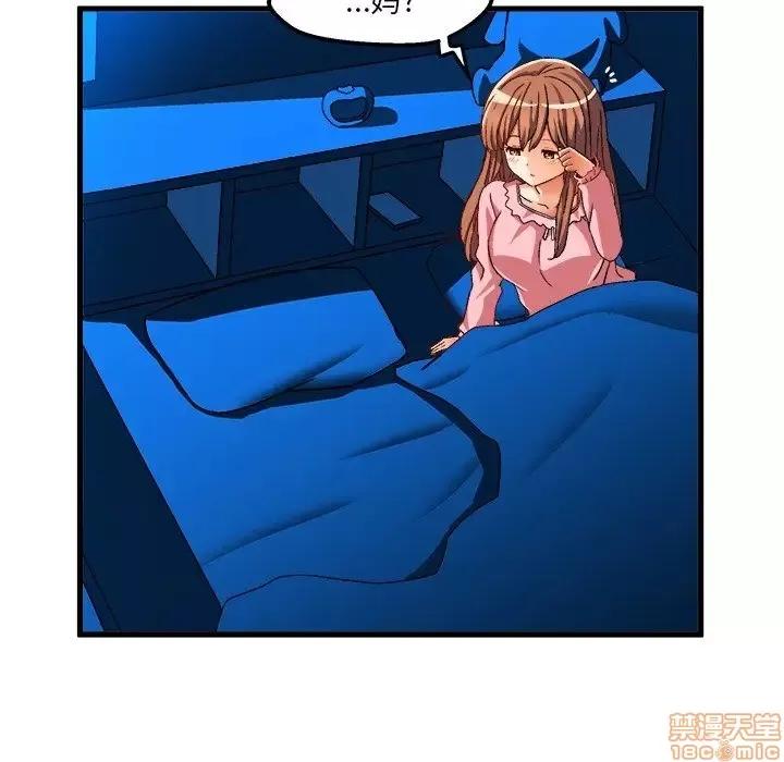 绘写你我的纯真 这才不是少女漫画 32 第31页