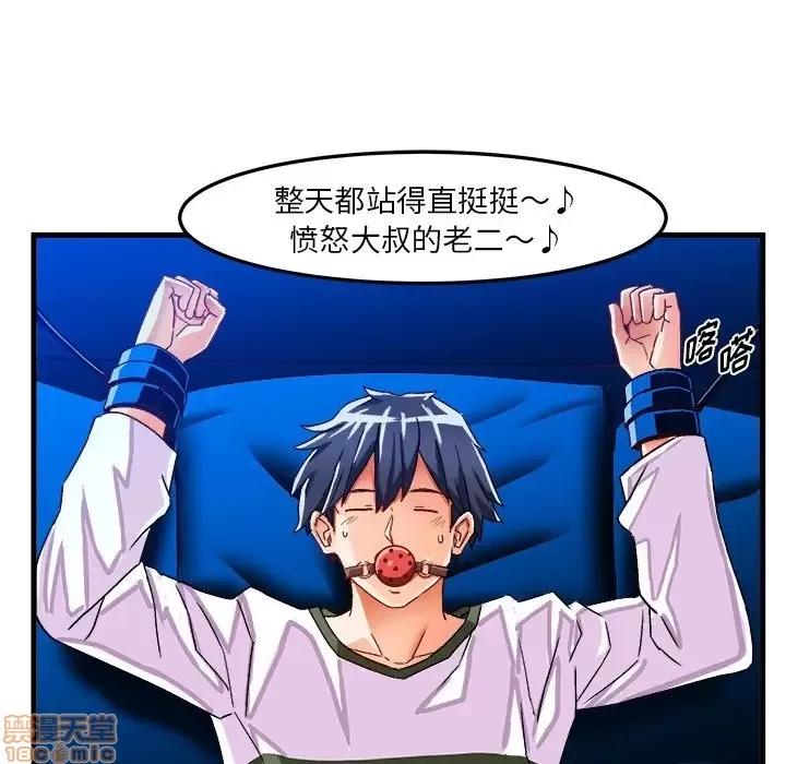 绘写你我的纯真 这才不是少女漫画 32 第33页