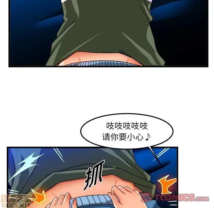 绘写你我的纯真 这才不是少女漫画 32 第34页