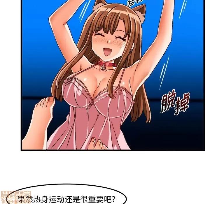 绘写你我的纯真 这才不是少女漫画 32 第36页