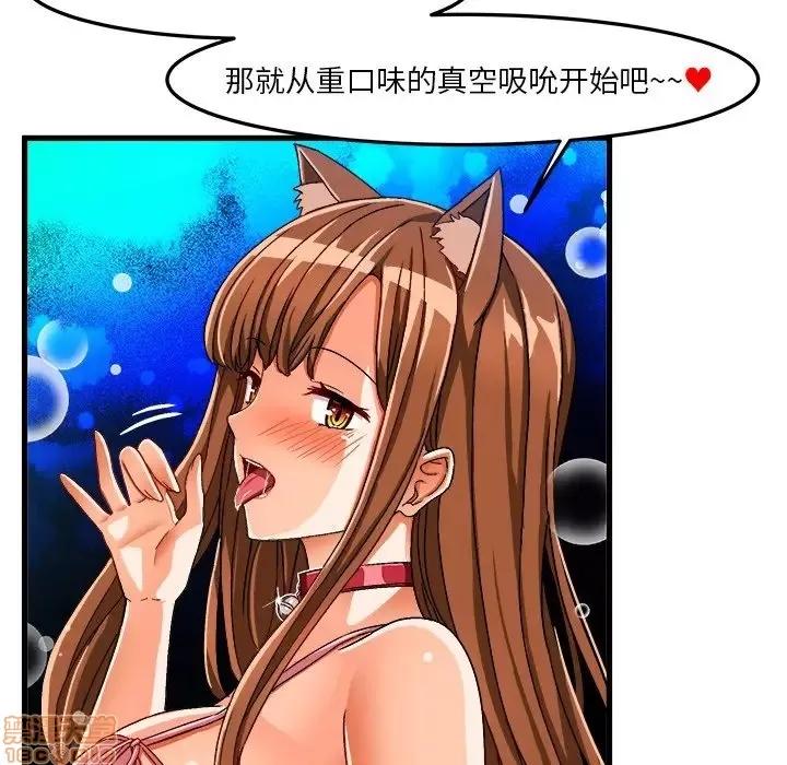 绘写你我的纯真 这才不是少女漫画 32 第37页