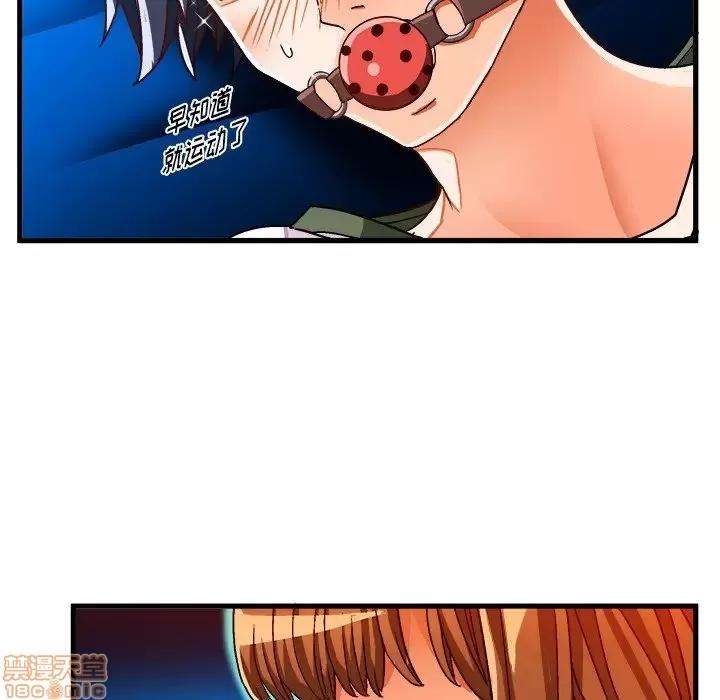 绘写你我的纯真 这才不是少女漫画 32 第39页