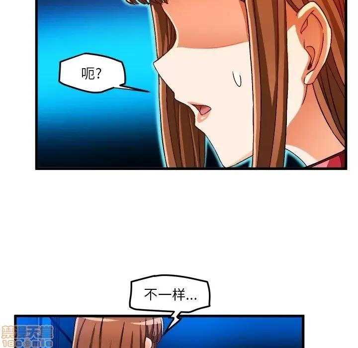 绘写你我的纯真 这才不是少女漫画 32 第40页