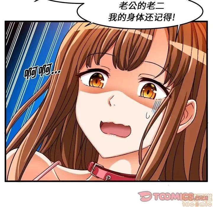 绘写你我的纯真 这才不是少女漫画 32 第42页