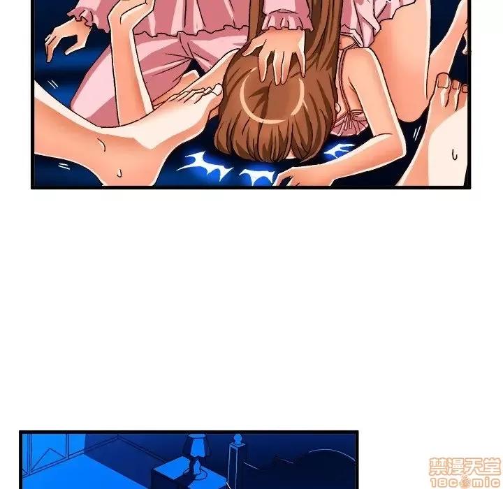 绘写你我的纯真 这才不是少女漫画 32 第44页