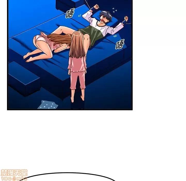 绘写你我的纯真 这才不是少女漫画 32 第45页