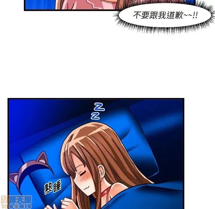 绘写你我的纯真 这才不是少女漫画 32 第48页