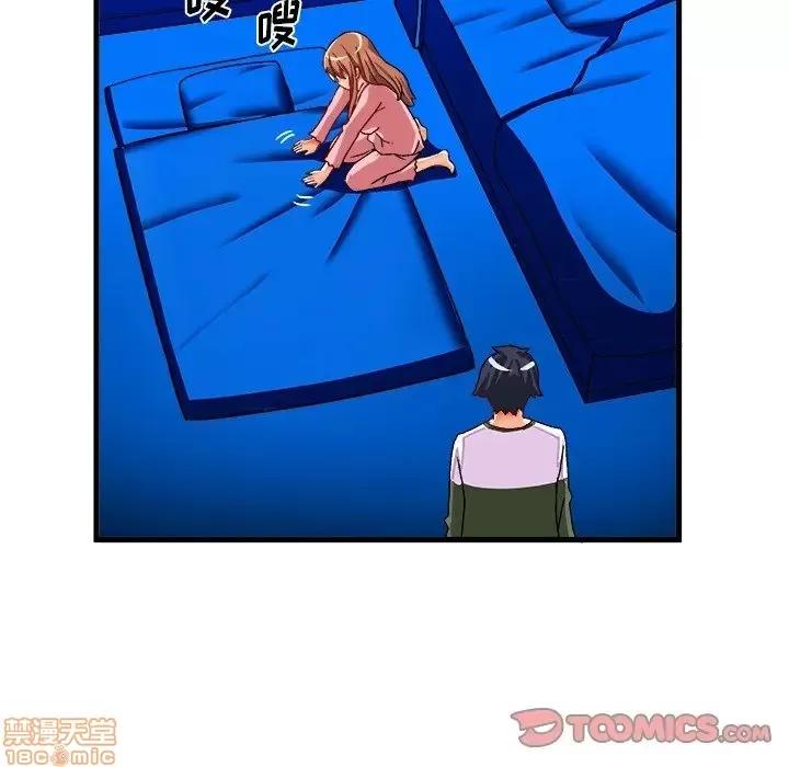 绘写你我的纯真 这才不是少女漫画 32 第50页