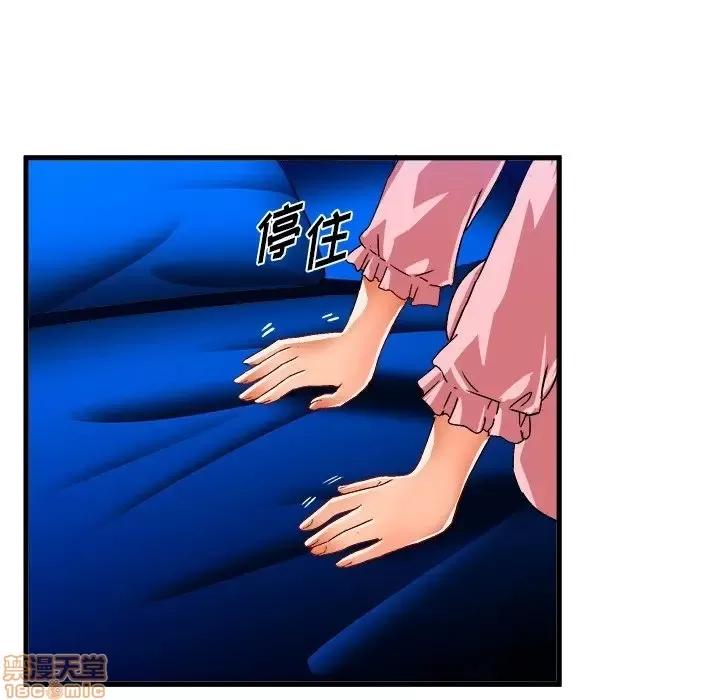 绘写你我的纯真 这才不是少女漫画 32 第51页