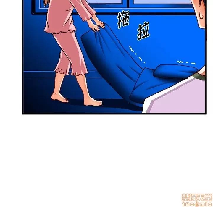 绘写你我的纯真 这才不是少女漫画 32 第53页