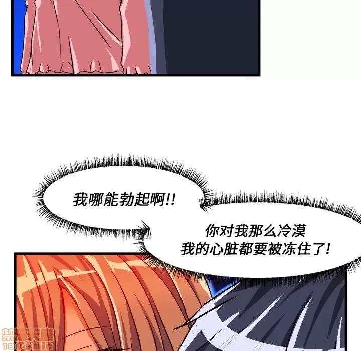 绘写你我的纯真 这才不是少女漫画 32 第56页