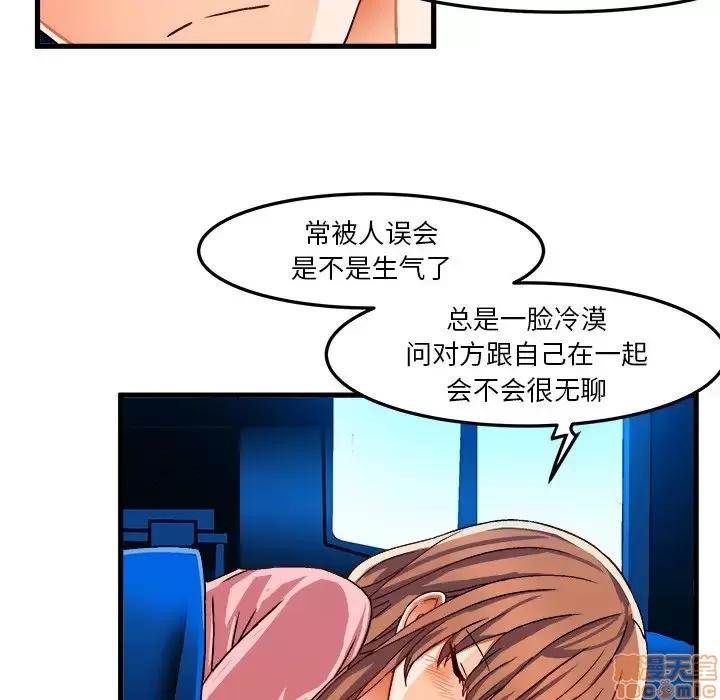 绘写你我的纯真 这才不是少女漫画 32 第60页