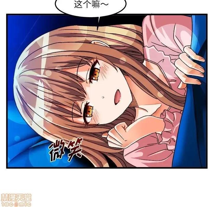 绘写你我的纯真 这才不是少女漫画 32 第65页