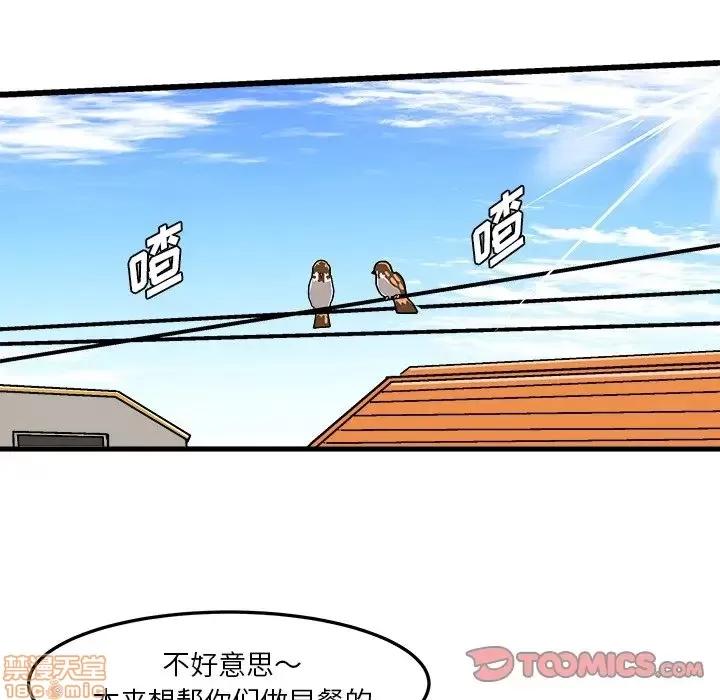 绘写你我的纯真 这才不是少女漫画 32 第70页