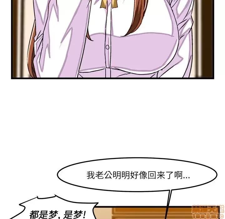 绘写你我的纯真 这才不是少女漫画 32 第72页
