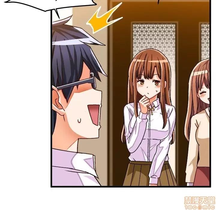 绘写你我的纯真 这才不是少女漫画 32 第73页