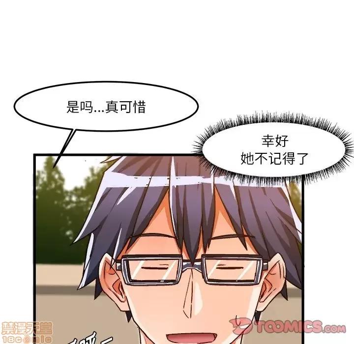 绘写你我的纯真 这才不是少女漫画 32 第74页