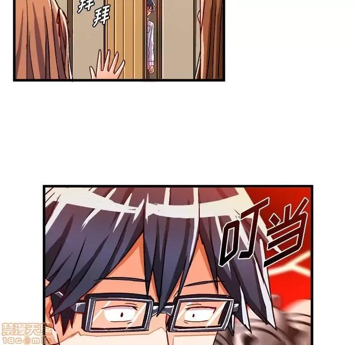 绘写你我的纯真 这才不是少女漫画 32 第79页