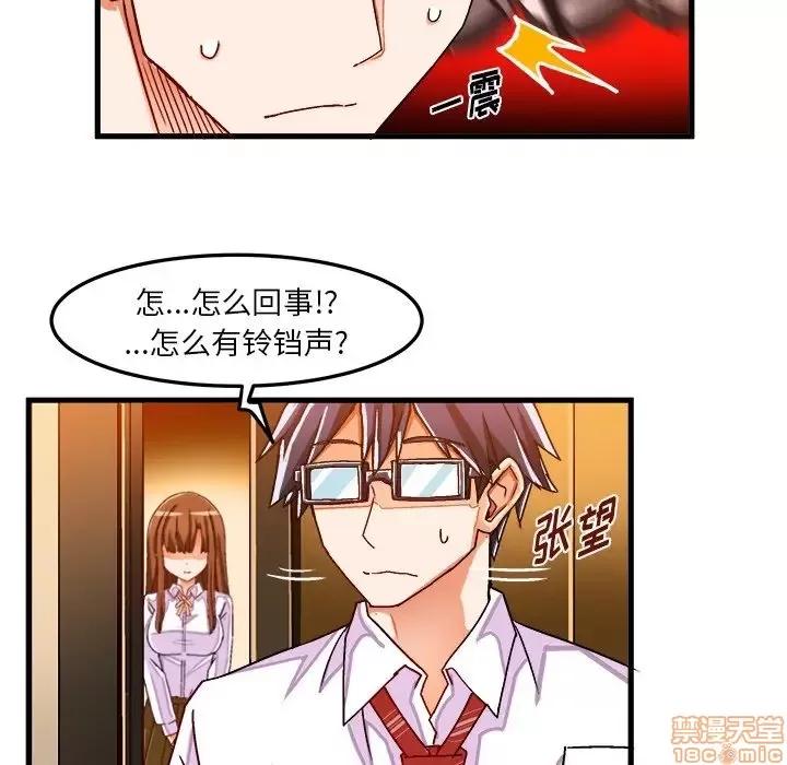 绘写你我的纯真 这才不是少女漫画 32 第80页