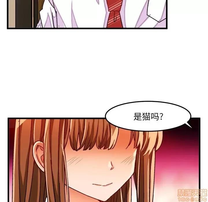 绘写你我的纯真 这才不是少女漫画 32 第81页