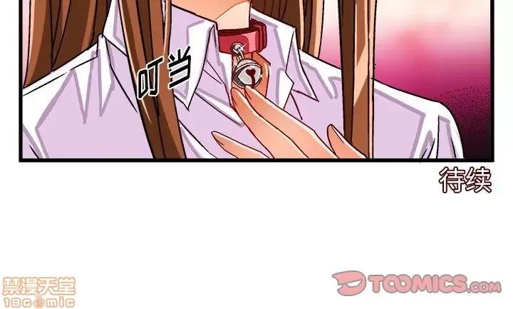 绘写你我的纯真 这才不是少女漫画 32 第82页