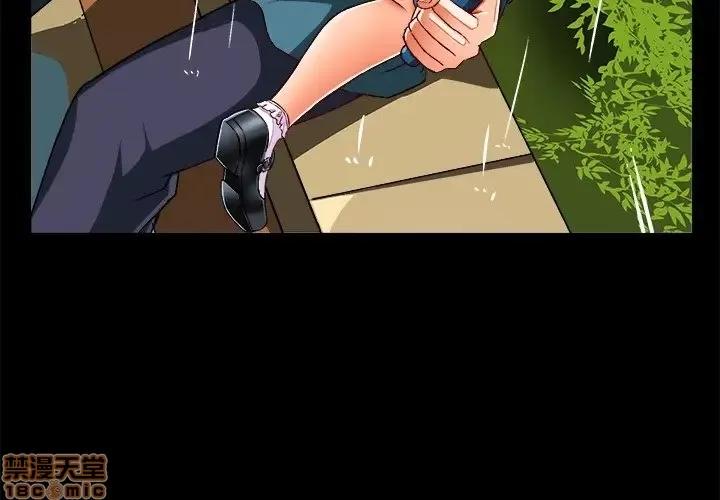 绘写你我的纯真 这才不是少女漫画 34 第4页