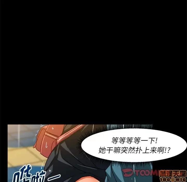 绘写你我的纯真 这才不是少女漫画 34 第6页