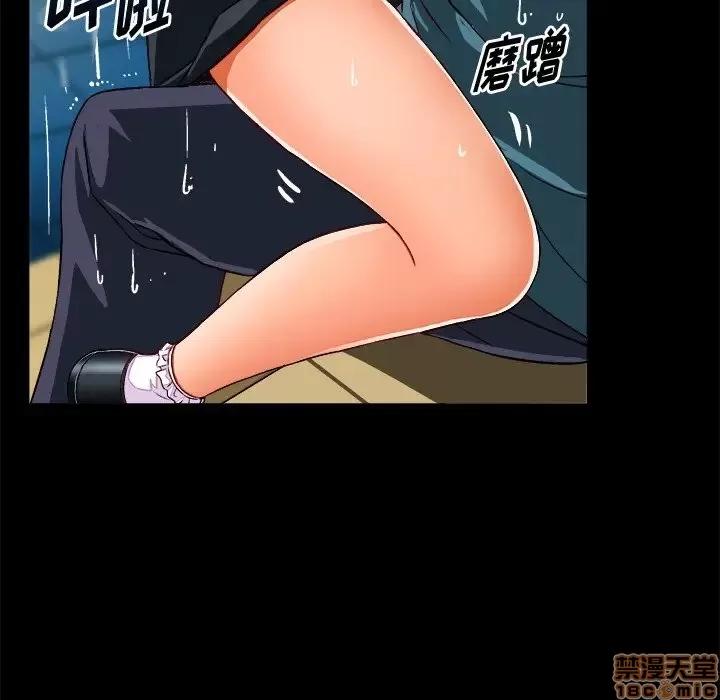 绘写你我的纯真 这才不是少女漫画 34 第7页