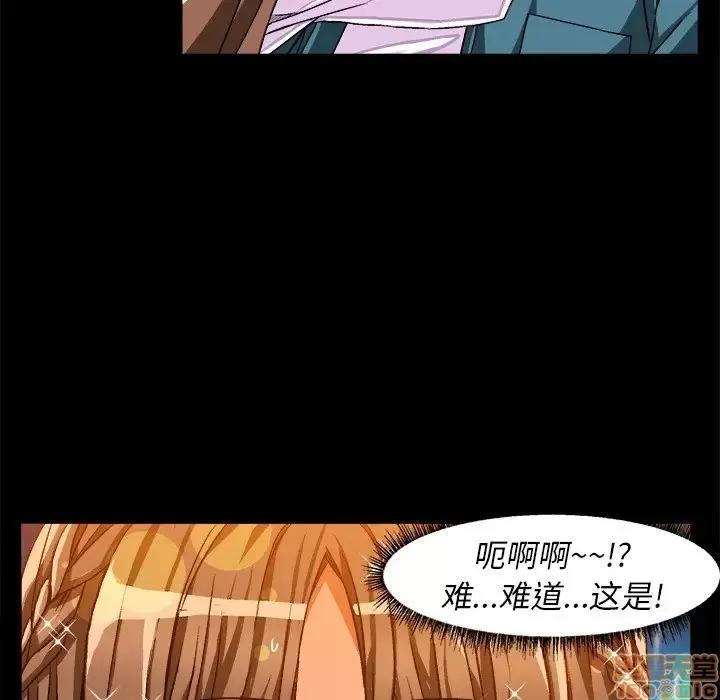 绘写你我的纯真 这才不是少女漫画 34 第9页