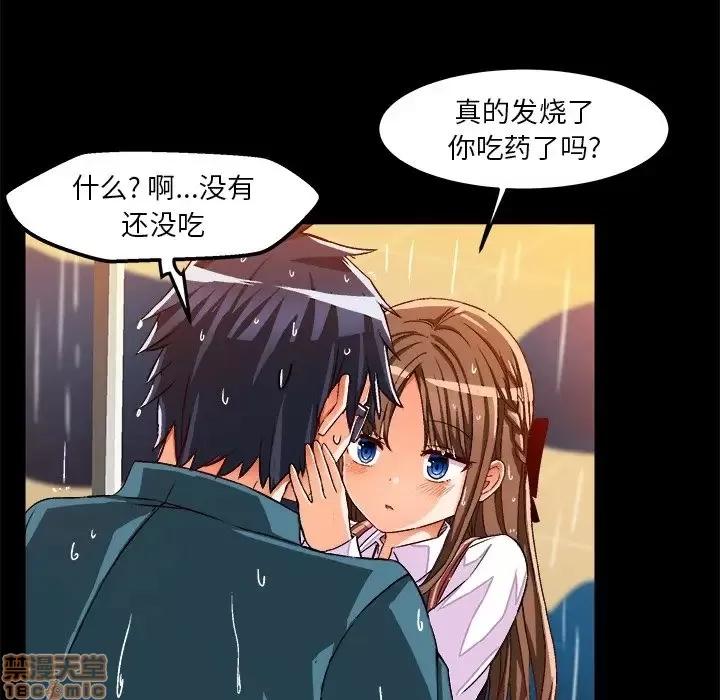 绘写你我的纯真 这才不是少女漫画 34 第12页
