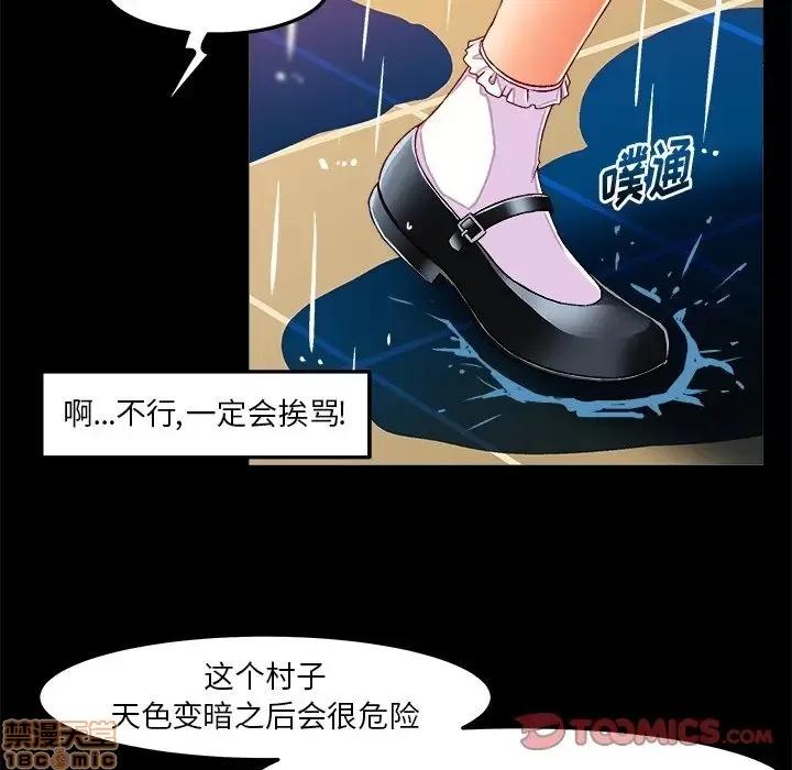 绘写你我的纯真 这才不是少女漫画 34 第14页