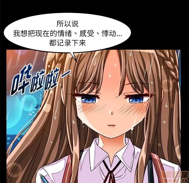 绘写你我的纯真 这才不是少女漫画 34 第23页