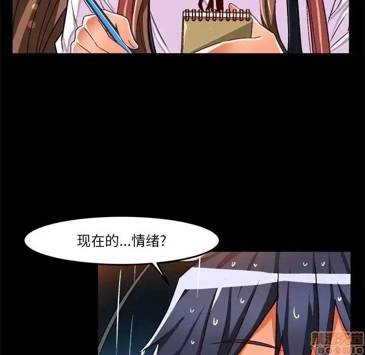 绘写你我的纯真 这才不是少女漫画 34 第24页