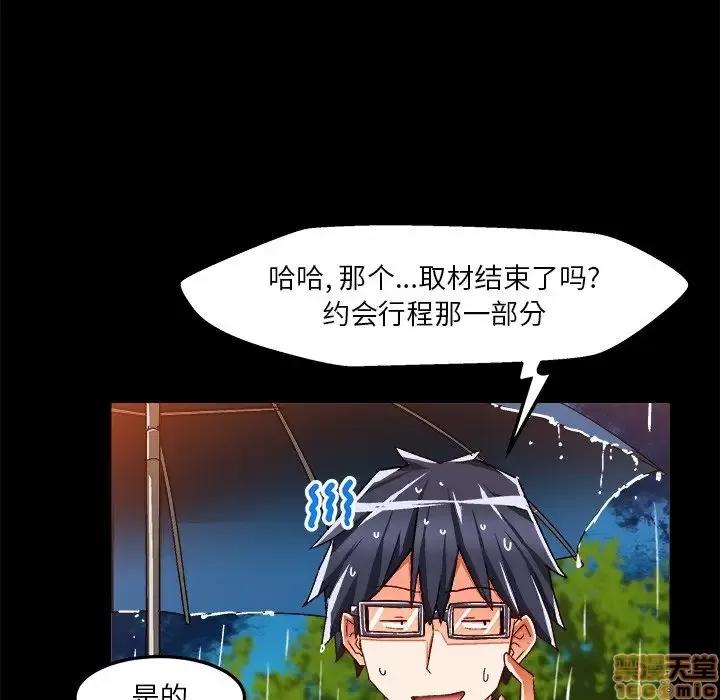 绘写你我的纯真 这才不是少女漫画 34 第27页